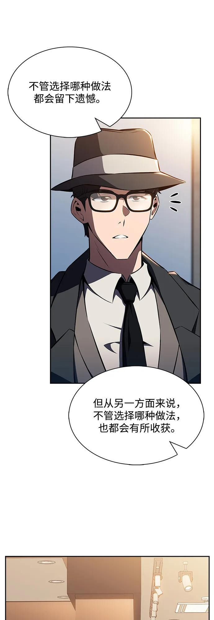 第23话 第30页