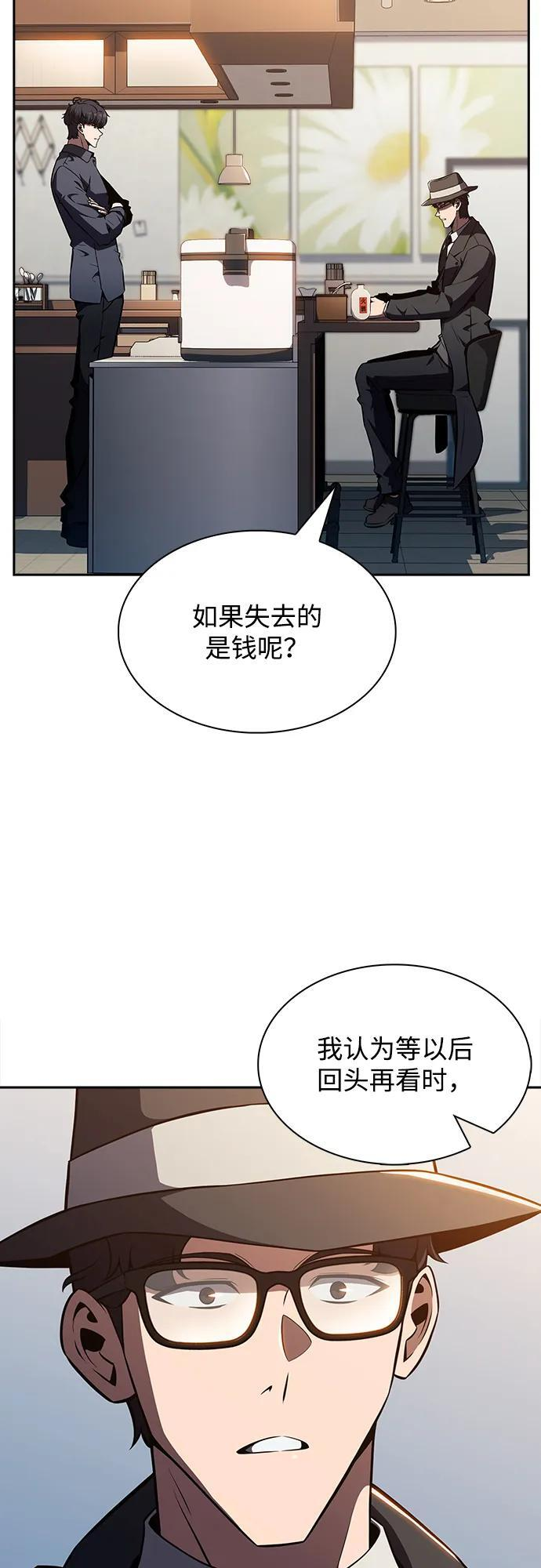 第23话 第31页