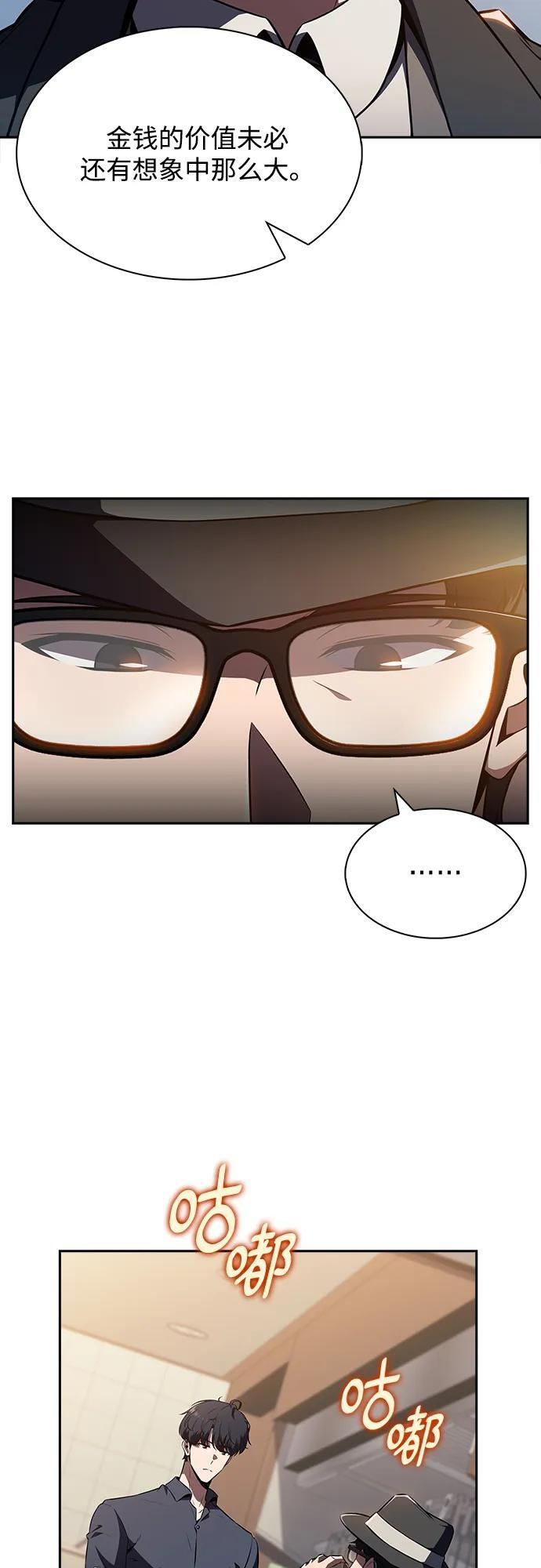 第23话 第32页