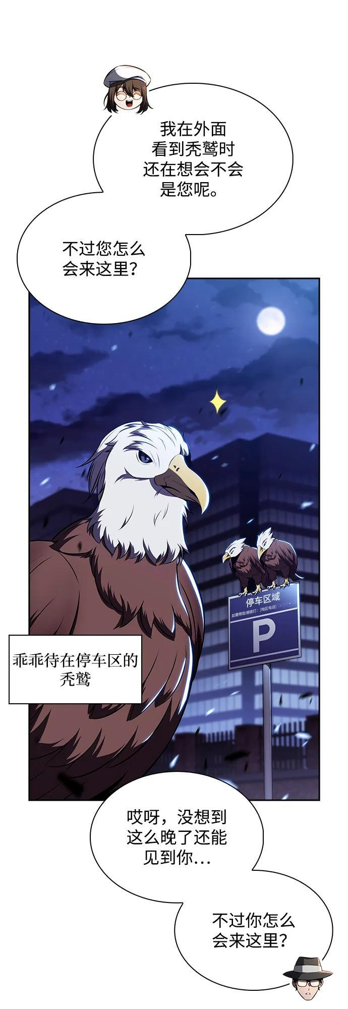 第23话 第37页