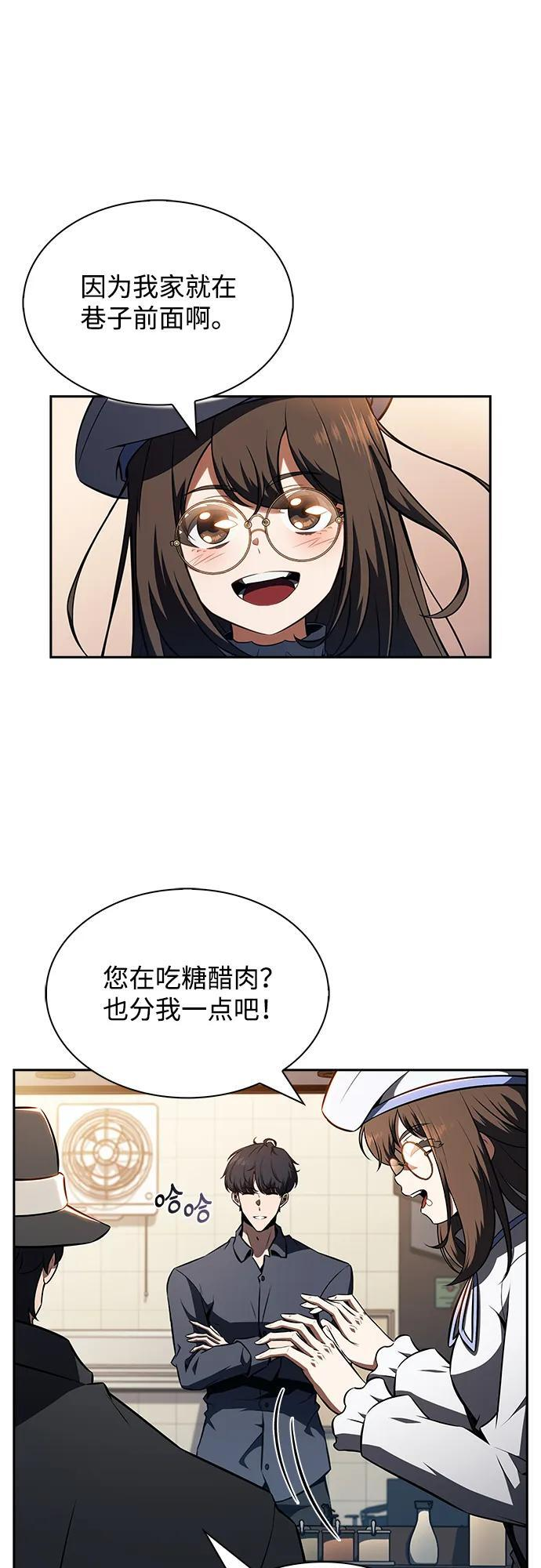 第23话 第38页