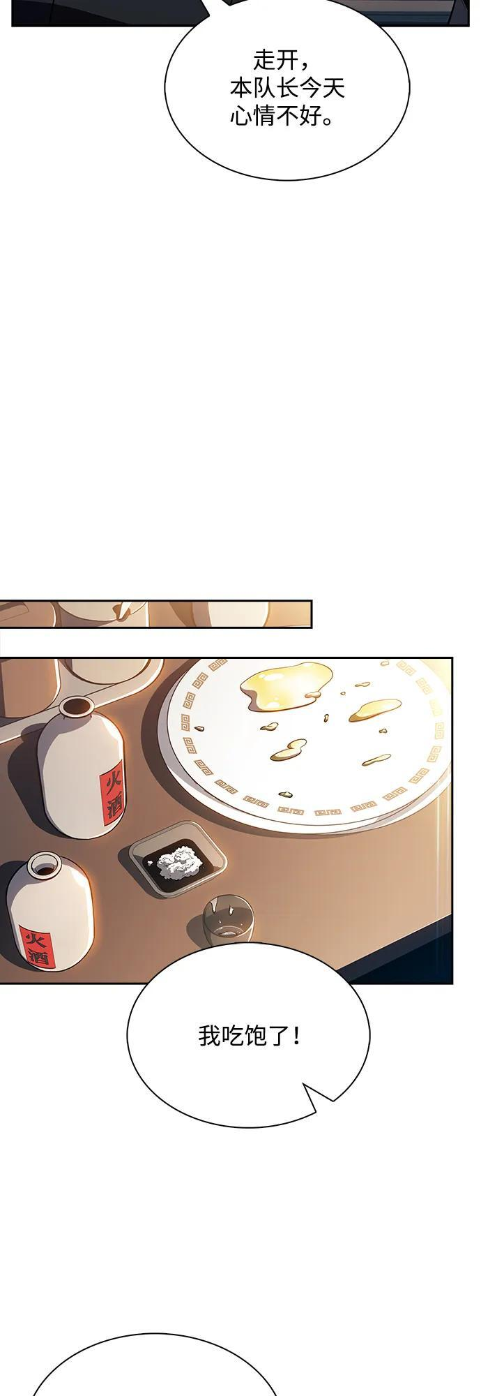 第23话 第39页