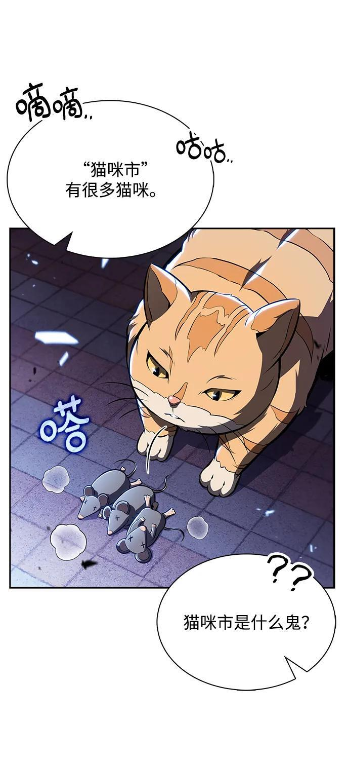 第23话 第43页