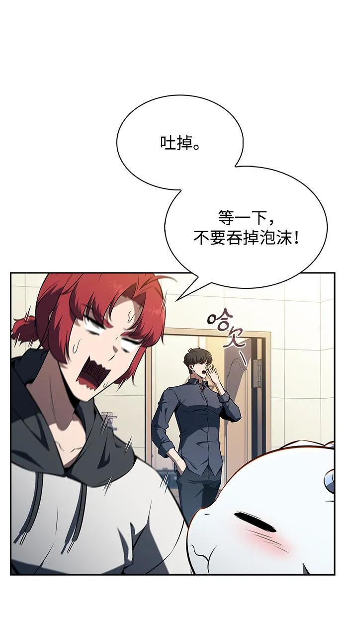 第23话 第52页