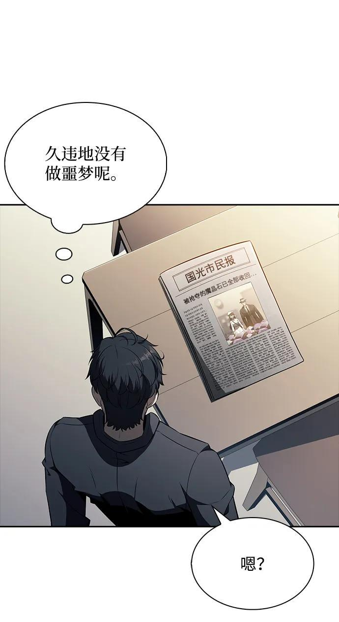 第23话 第53页