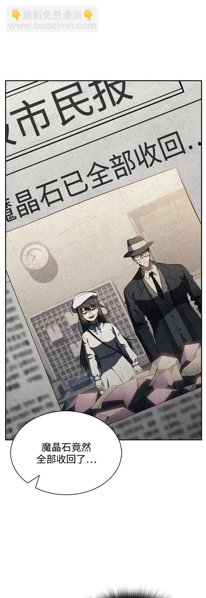 第23话 第54页