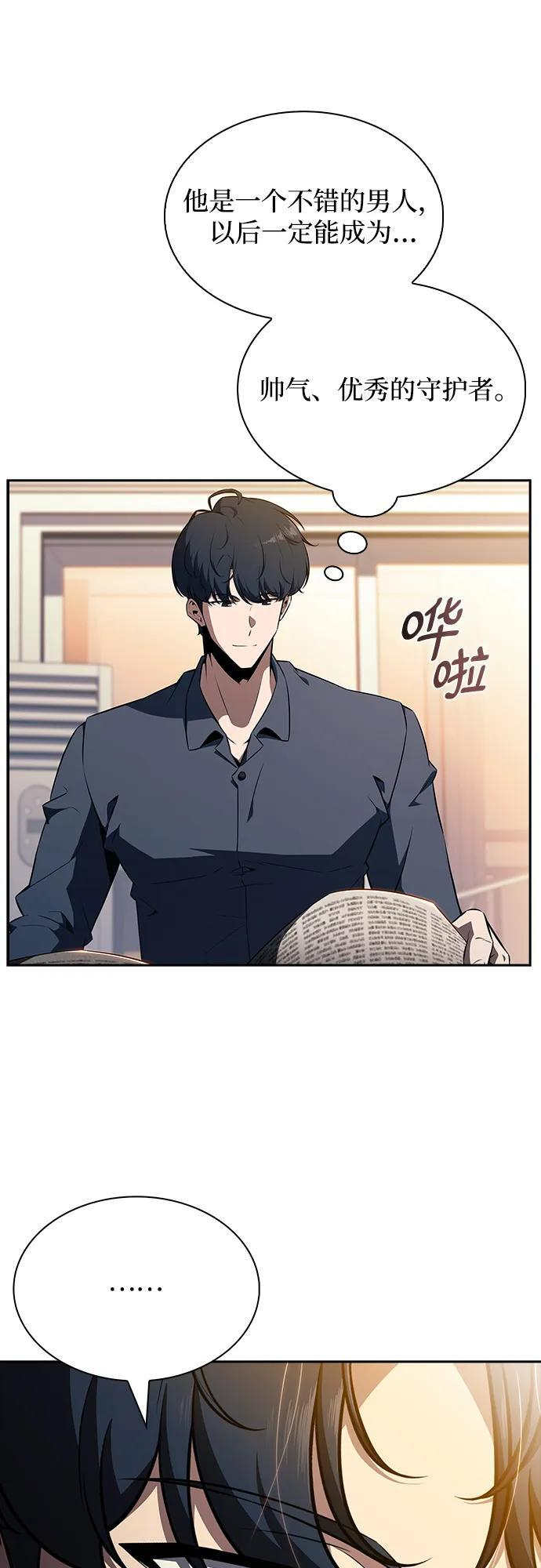 第23话 第56页