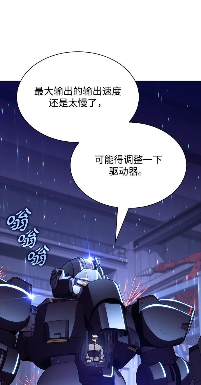 第23话 第65页