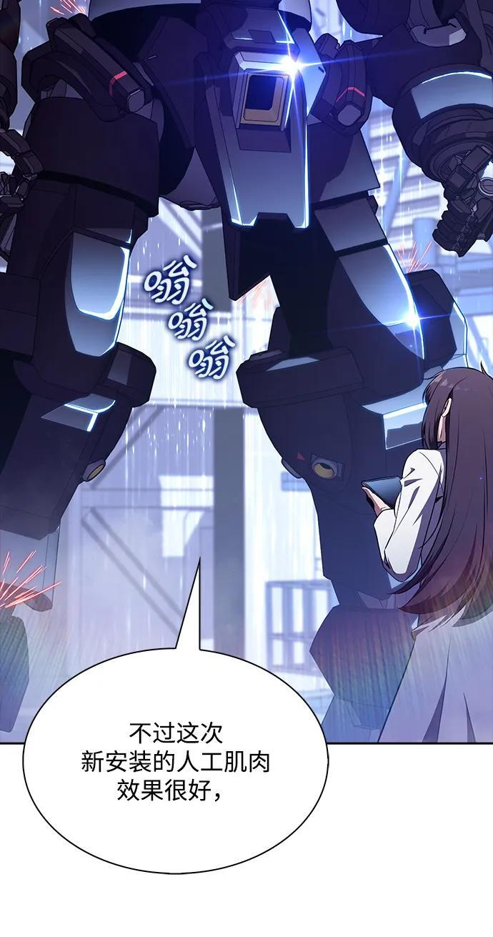 第23话 第66页