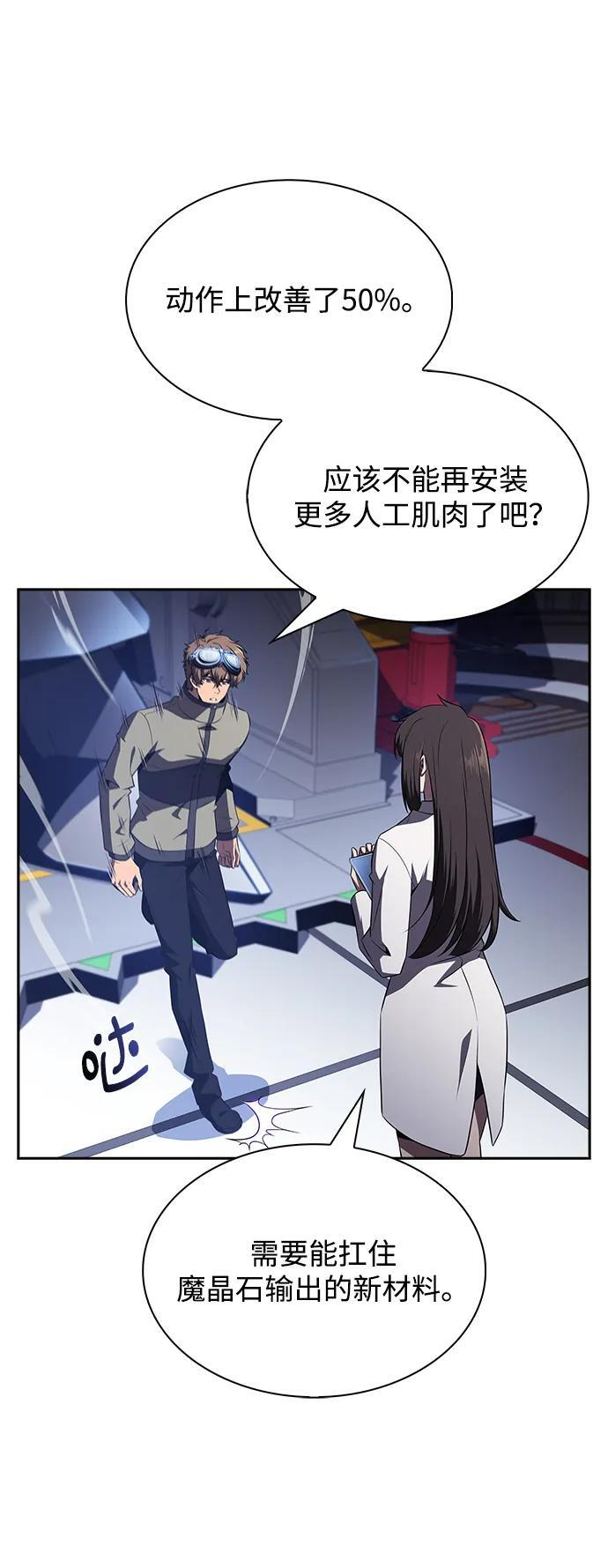 第23话 第67页