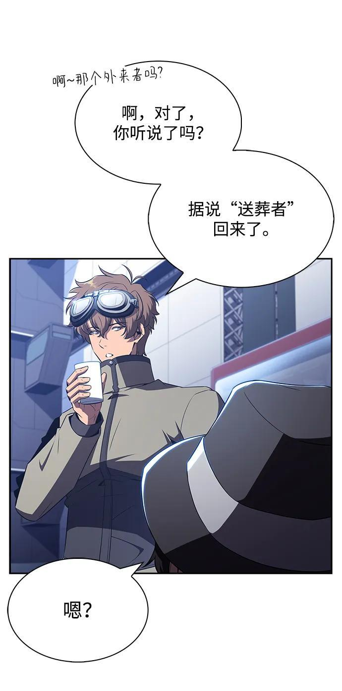 第23话 第70页