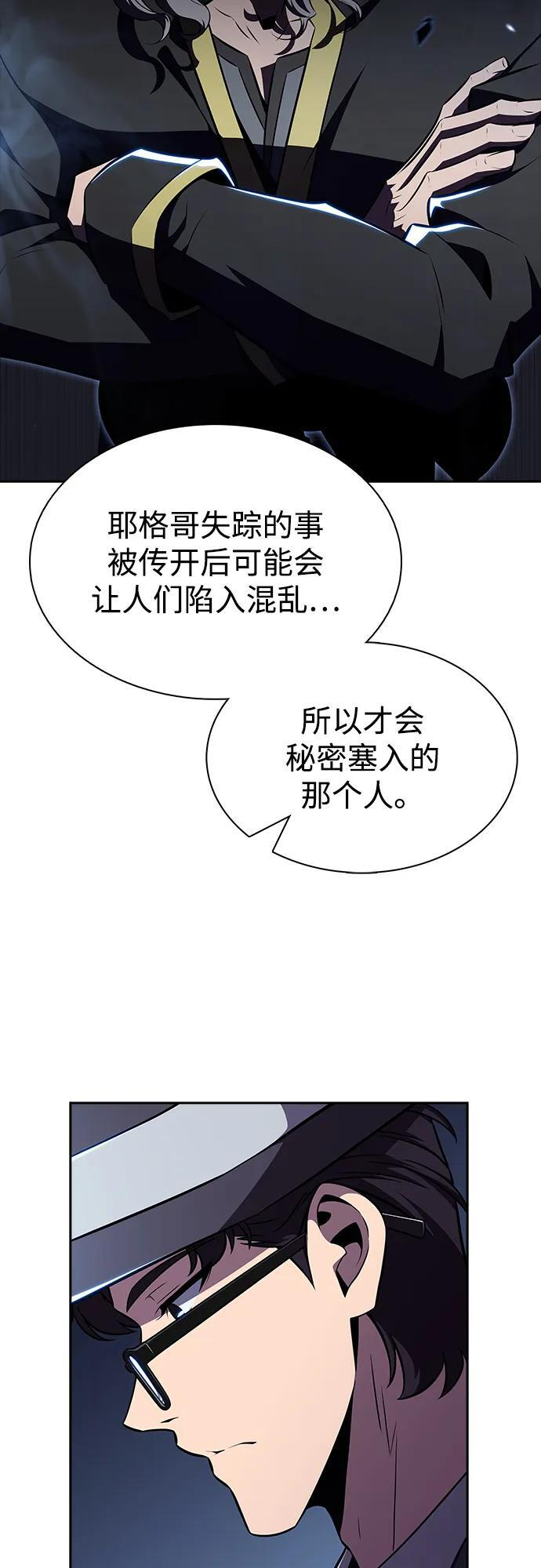 第23话 第73页