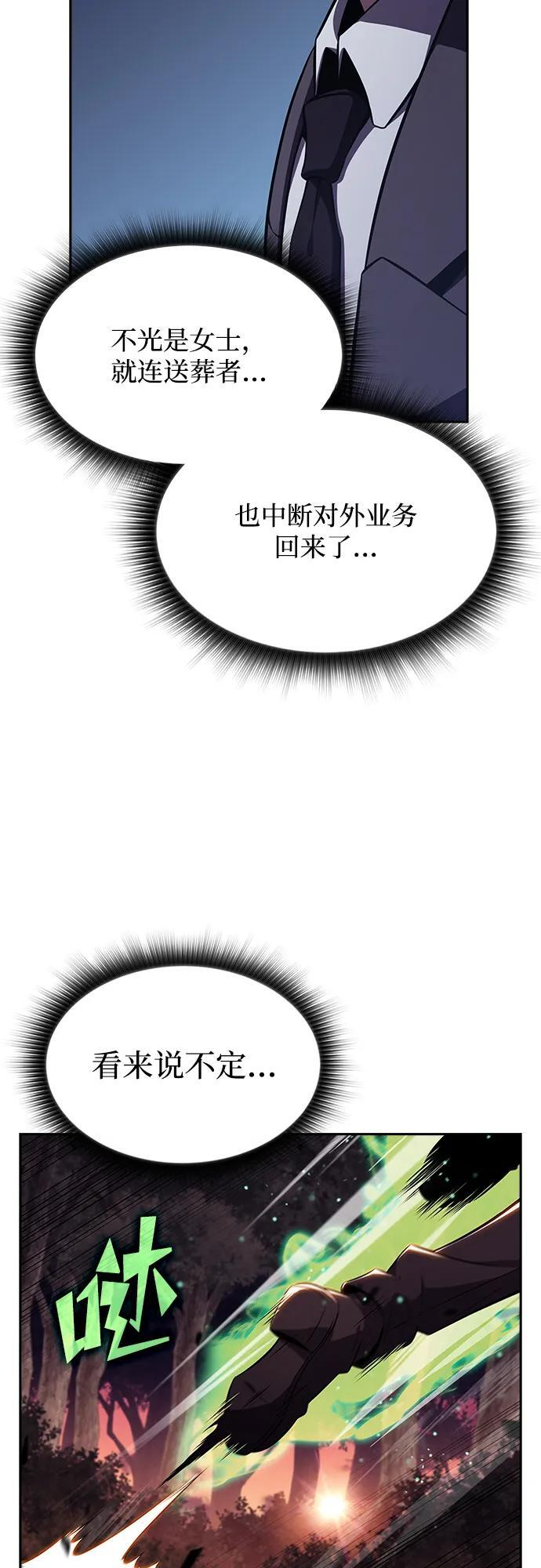 第23话 第74页