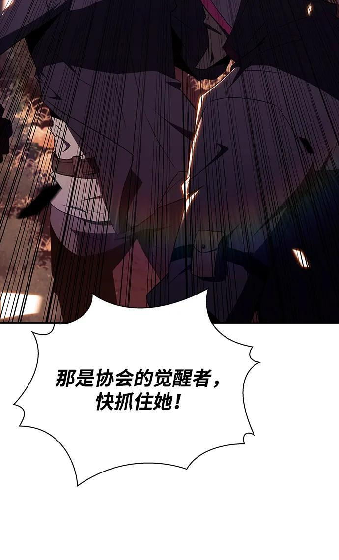 第23话 第76页