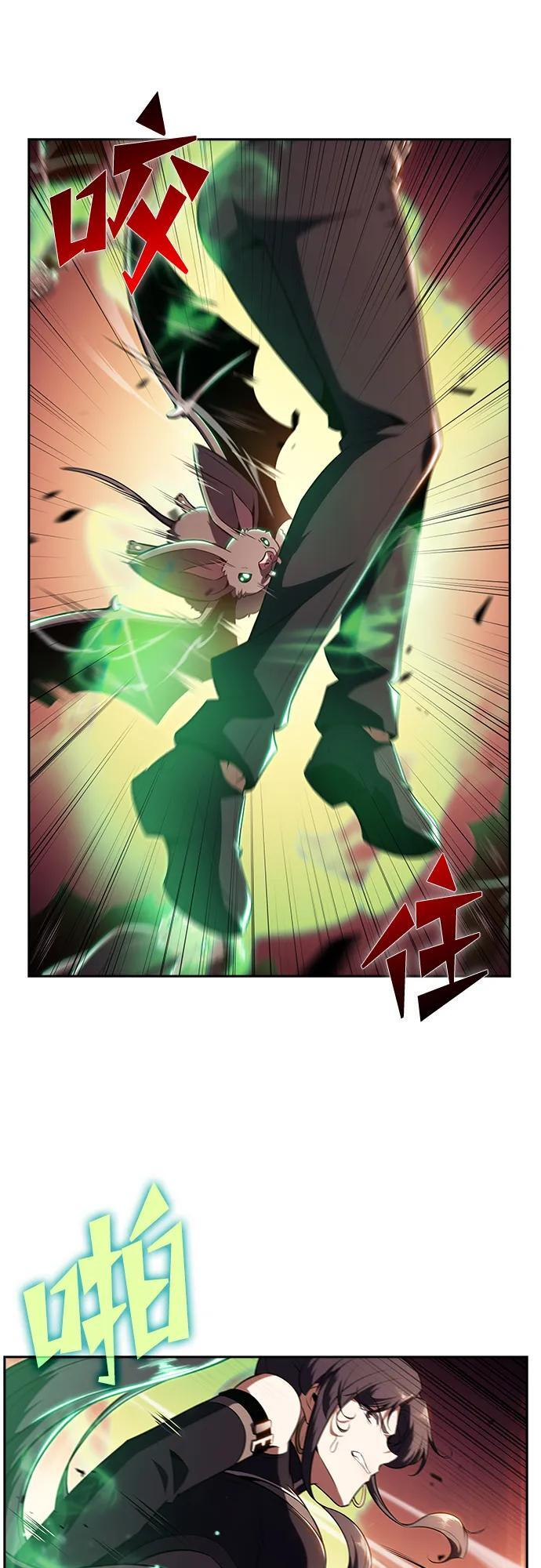 第23话 第77页