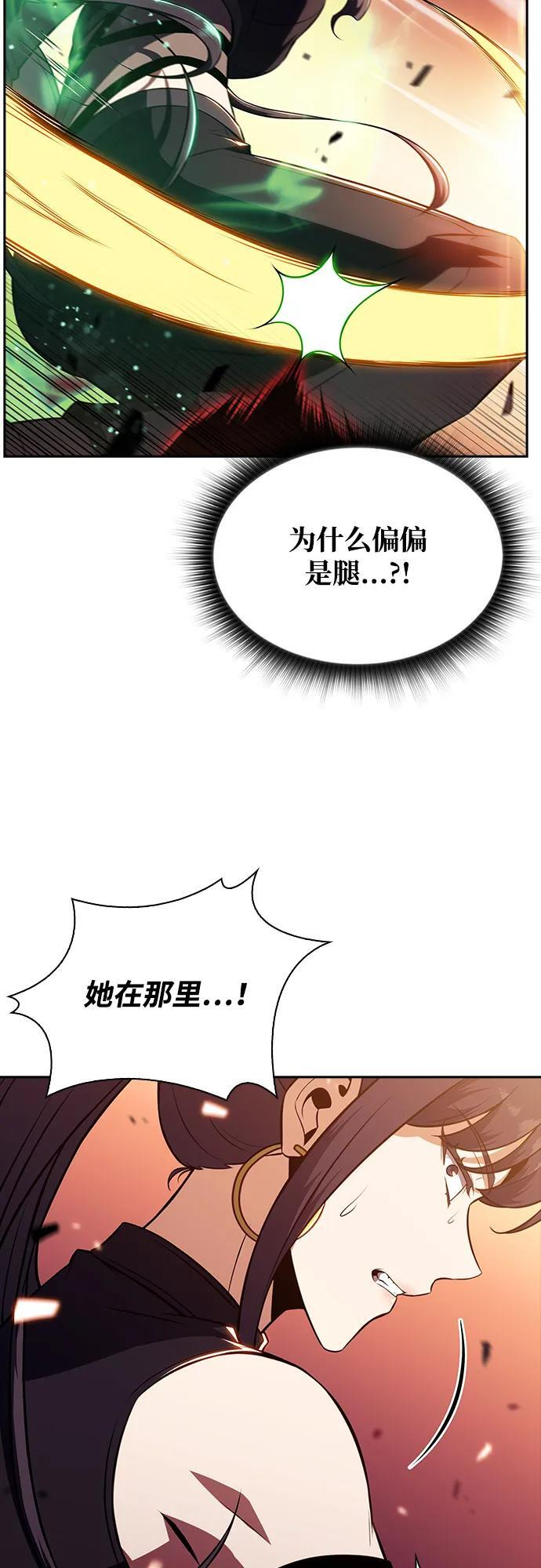 第23话 第78页