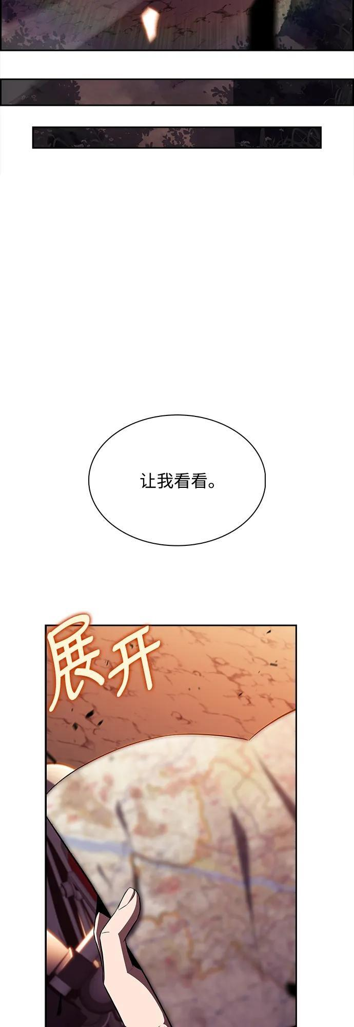 第23话 第80页