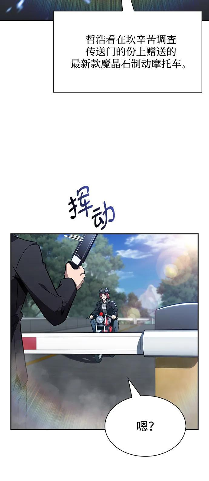 第24话 第4页
