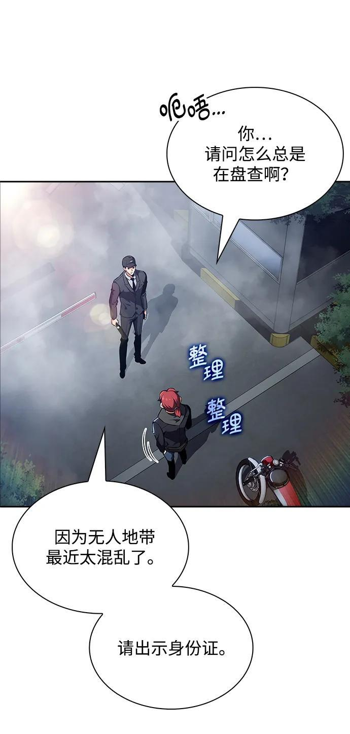 第24话 第6页