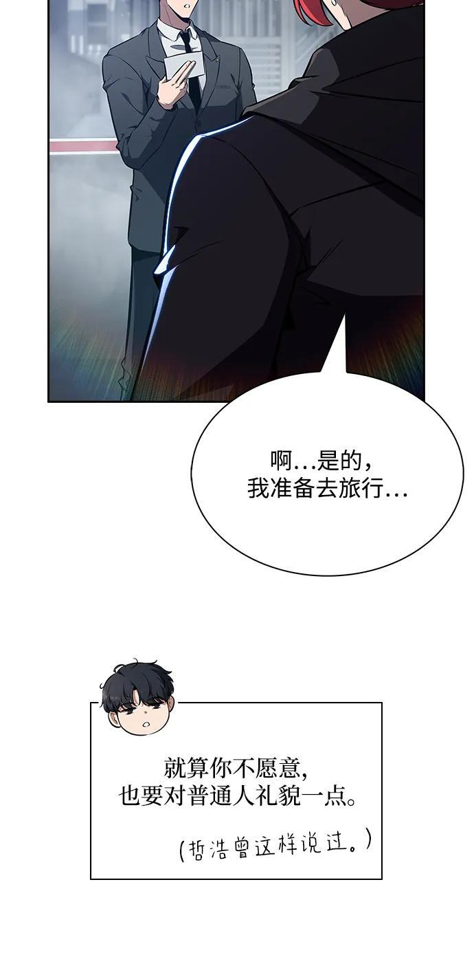 第24话 第8页