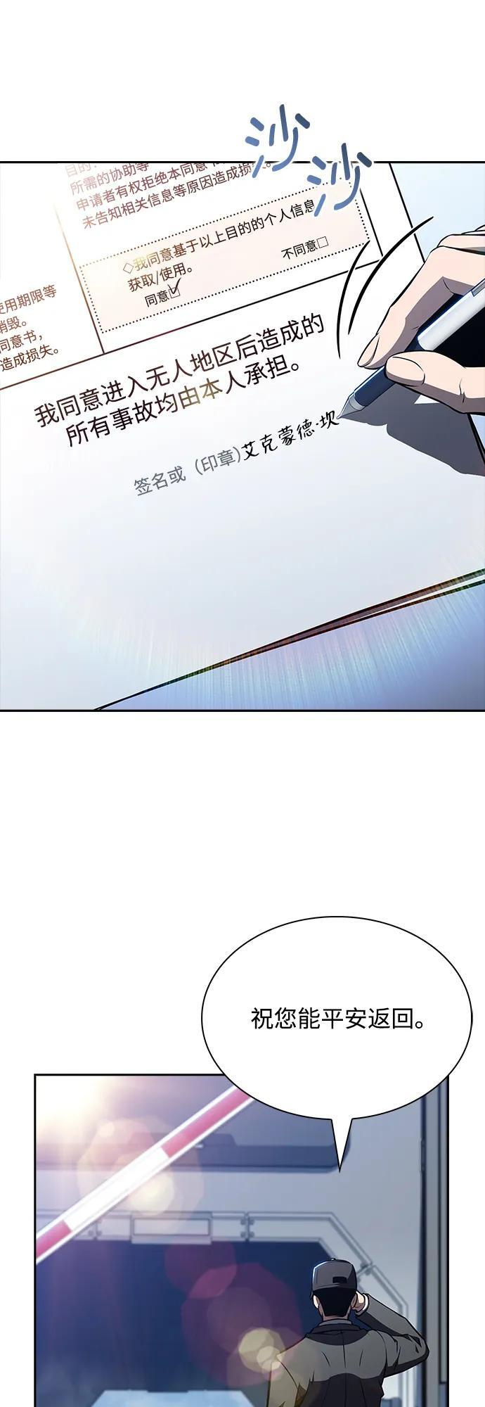 第24话 第10页