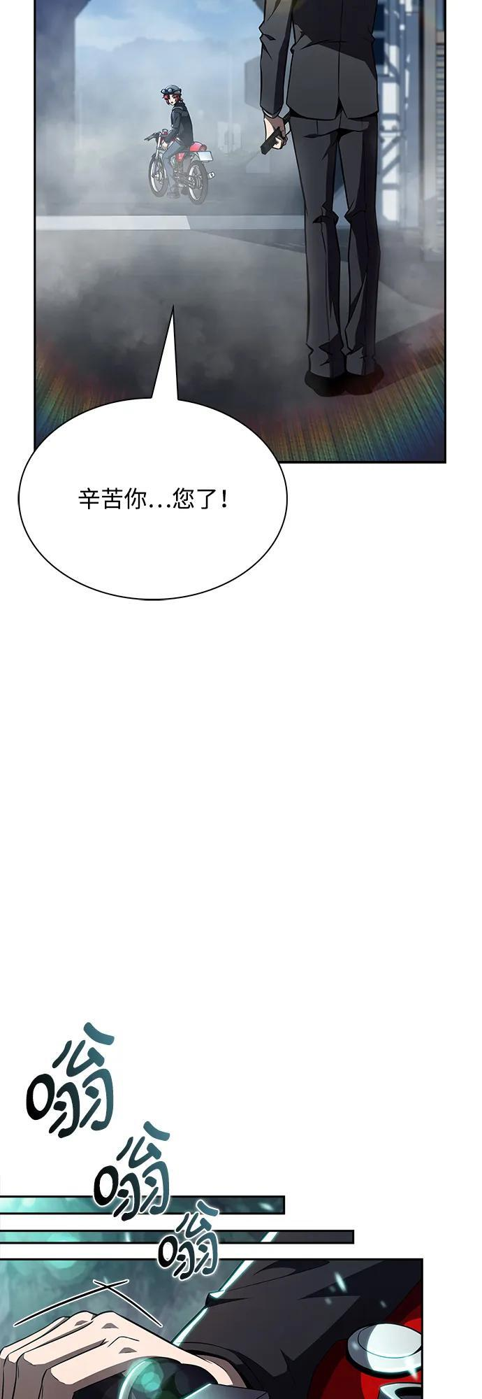 第24话 第11页