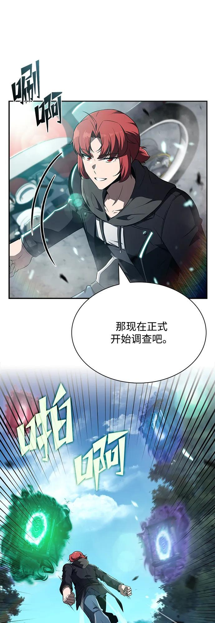 第24话 第13页