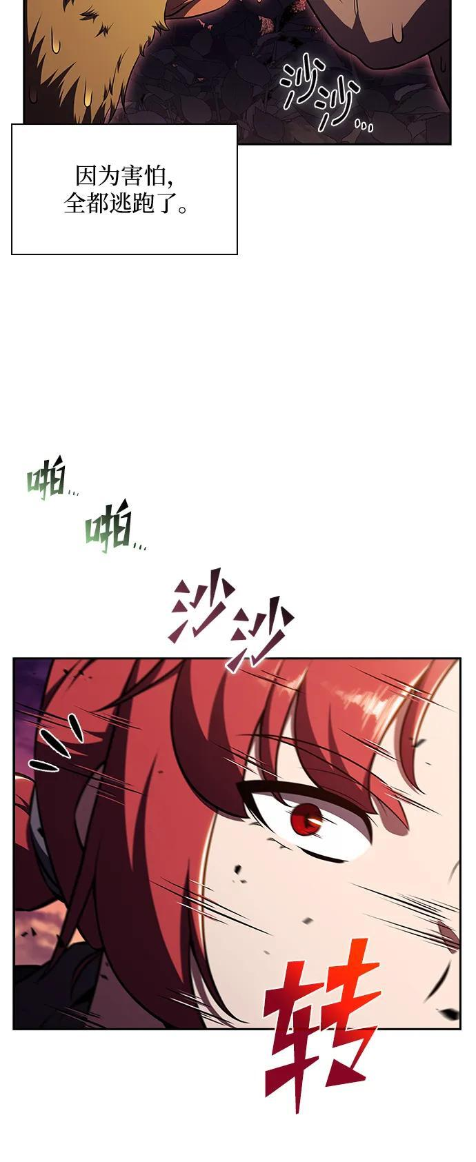 第24话 第20页