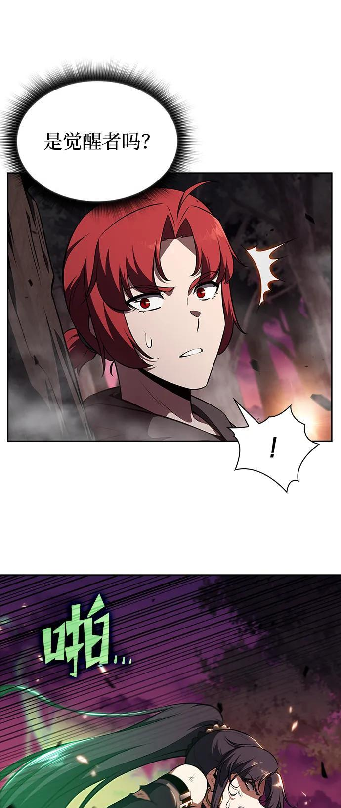 第24话 第23页