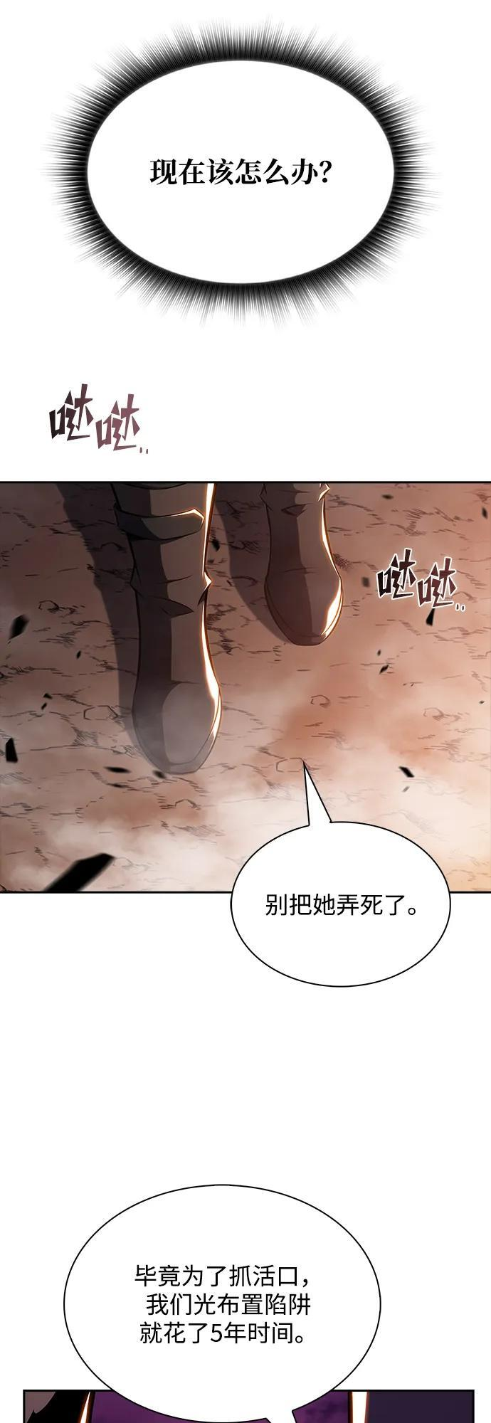 第24话 第31页