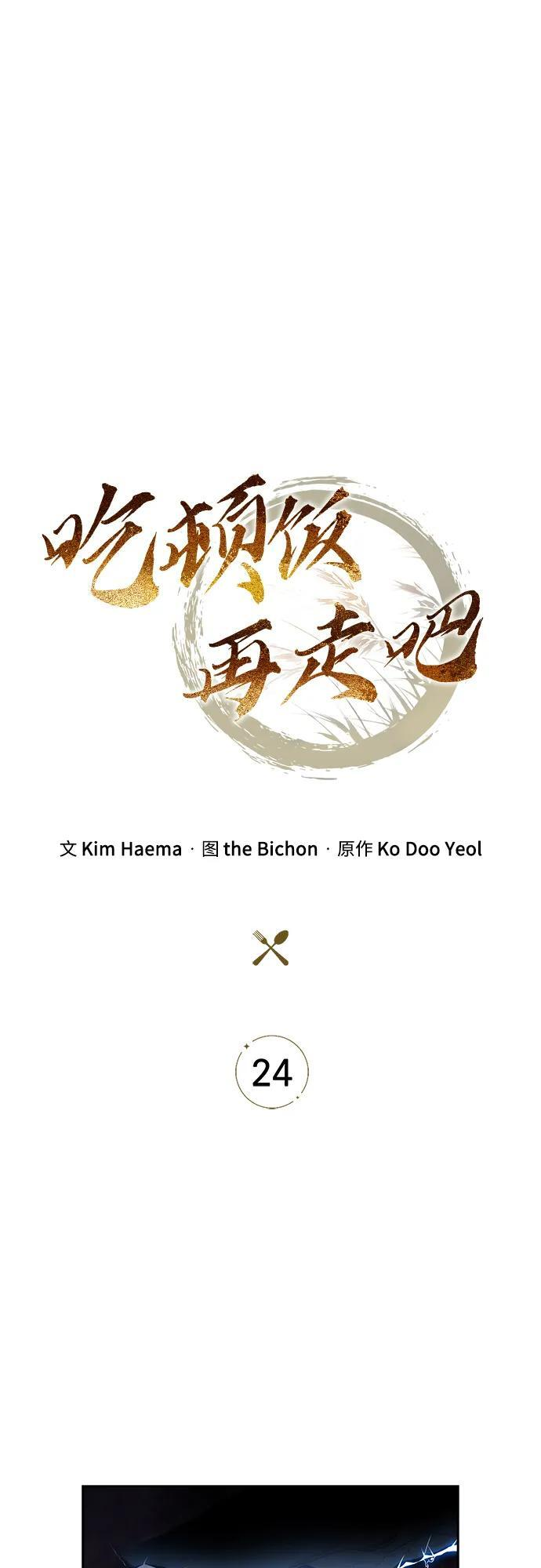 第24话 第52页