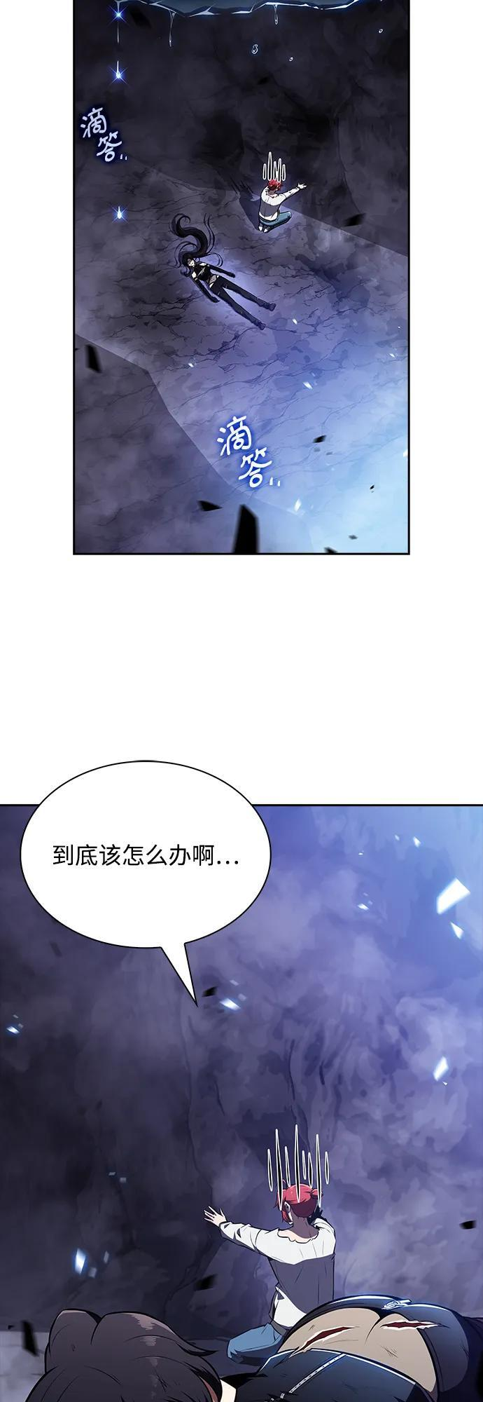 第24话 第53页