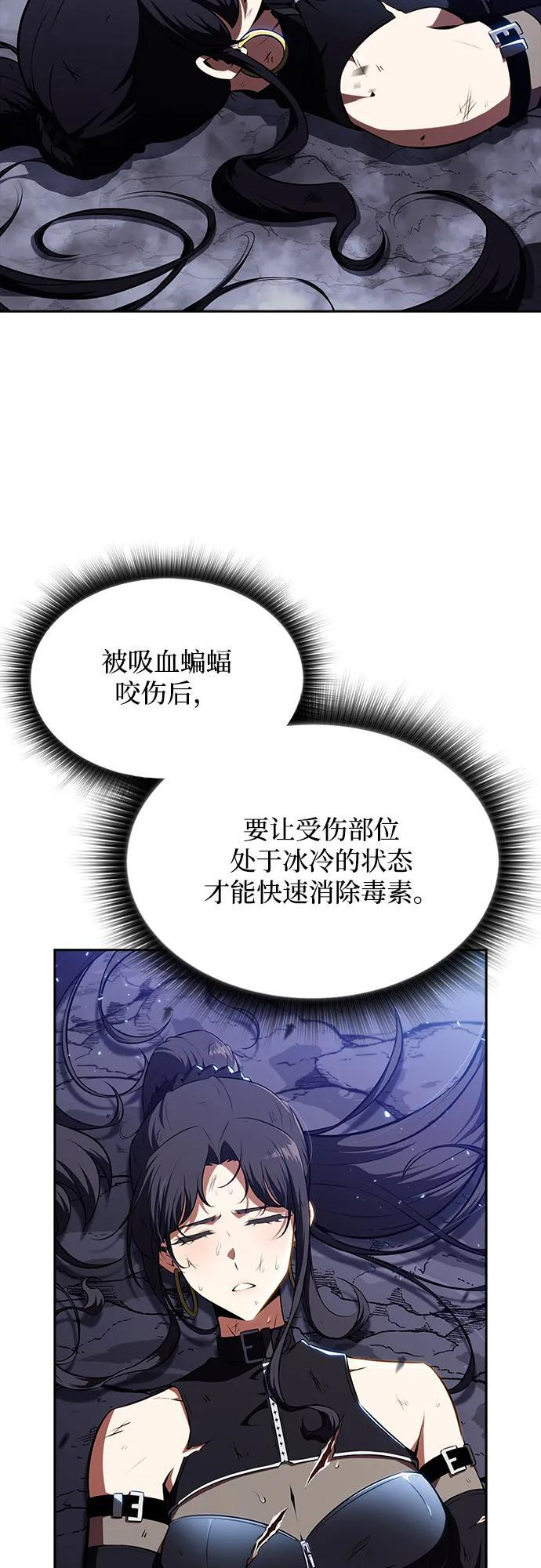 第24话 第54页