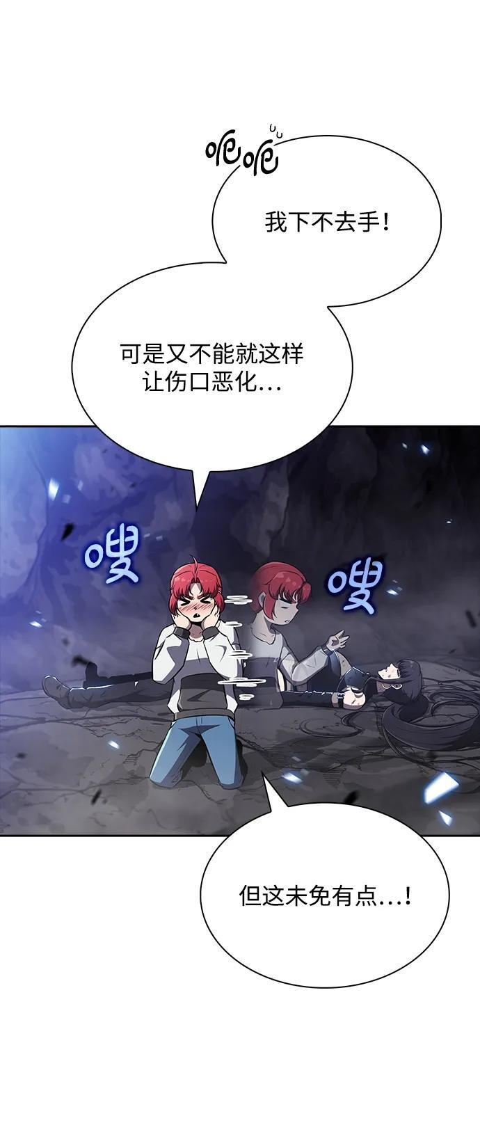 第24话 第57页