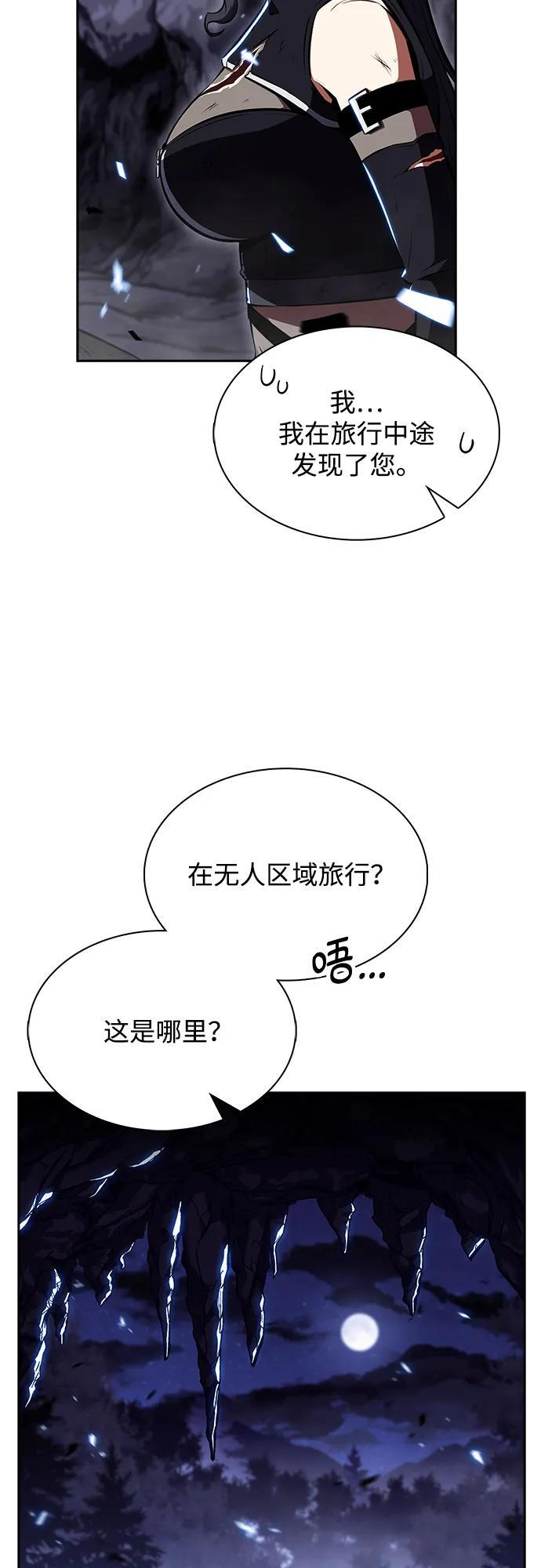 第24话 第61页