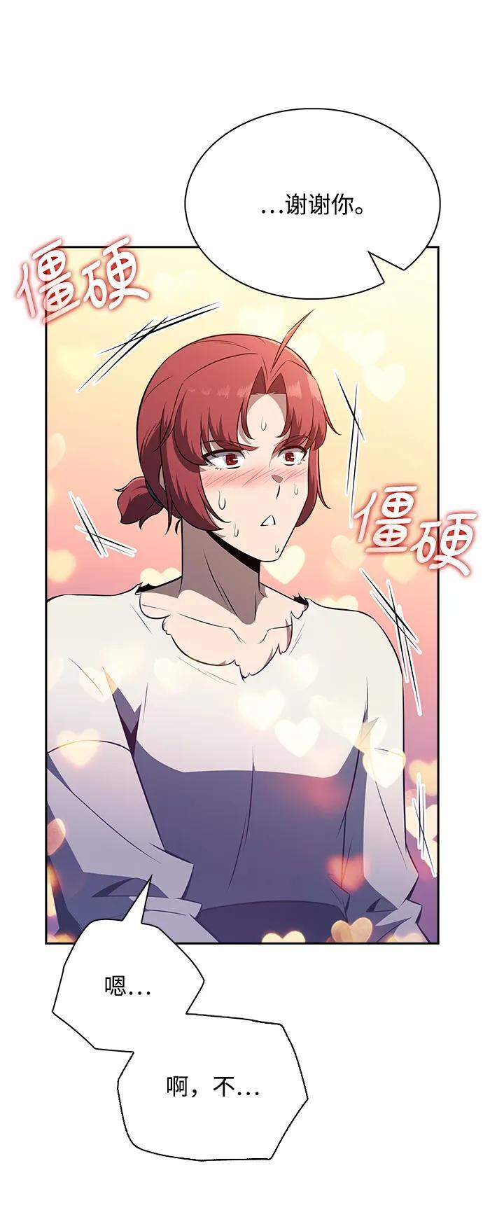 第24话 第63页