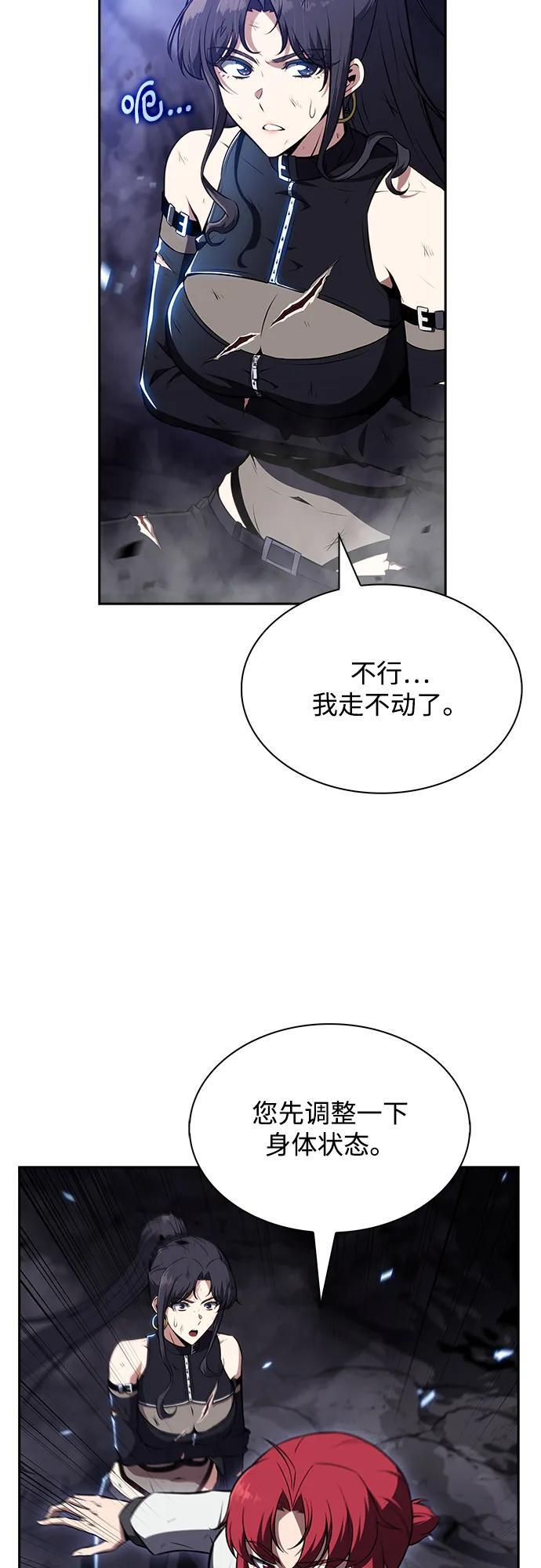 第24话 第66页