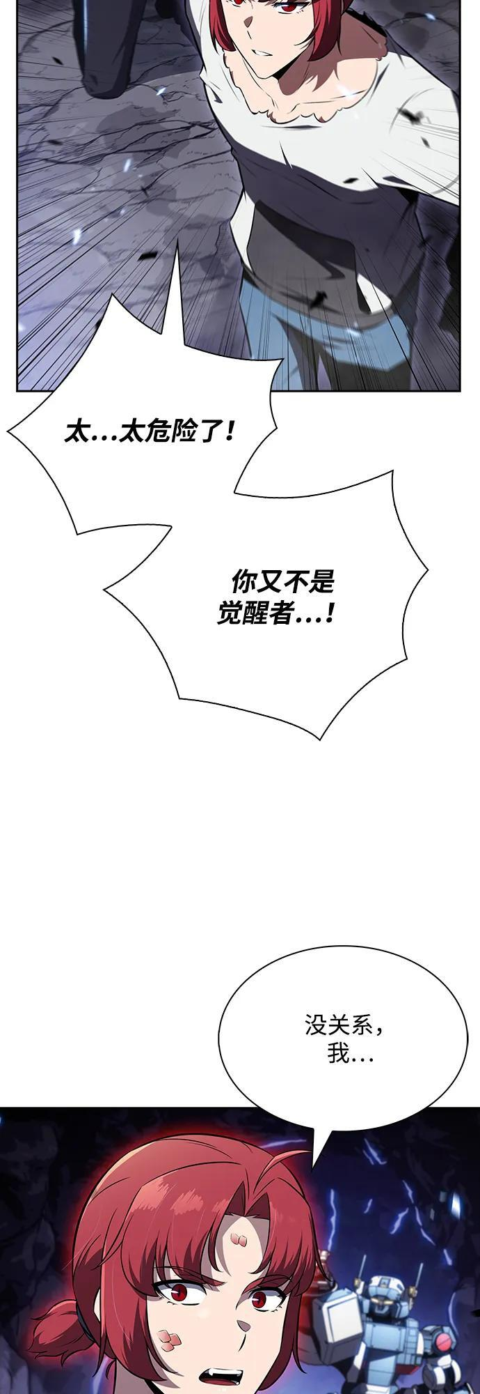 第24话 第67页