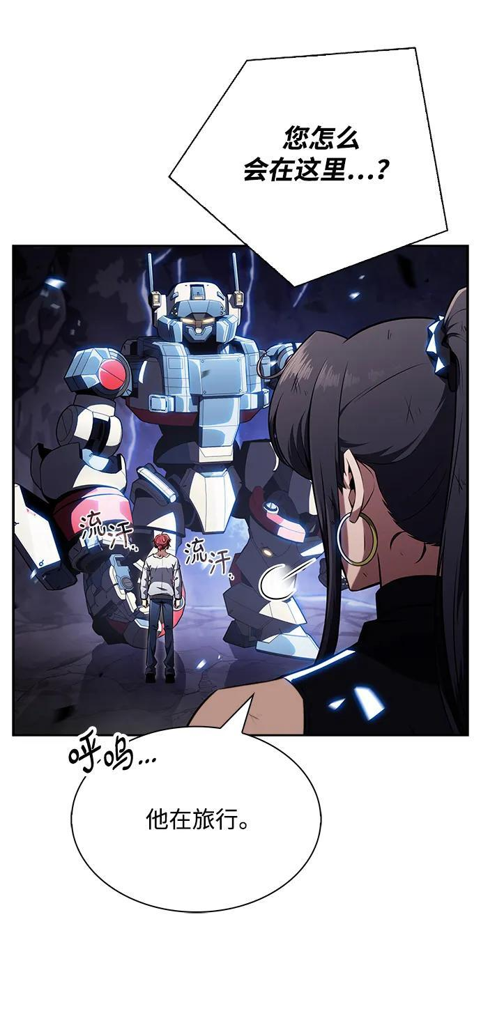 第24话 第71页