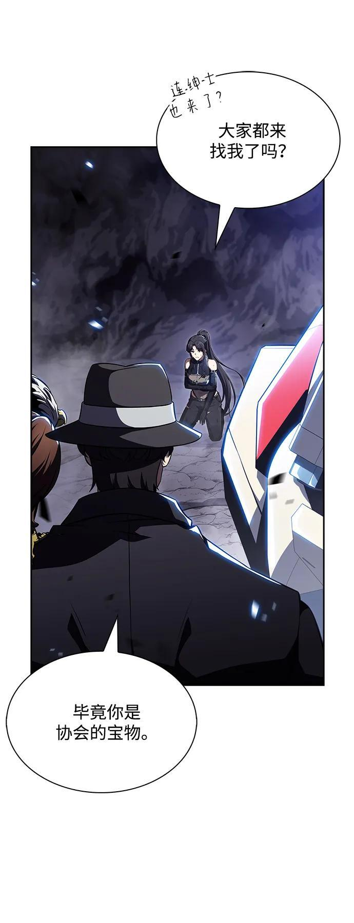 第24话 第73页