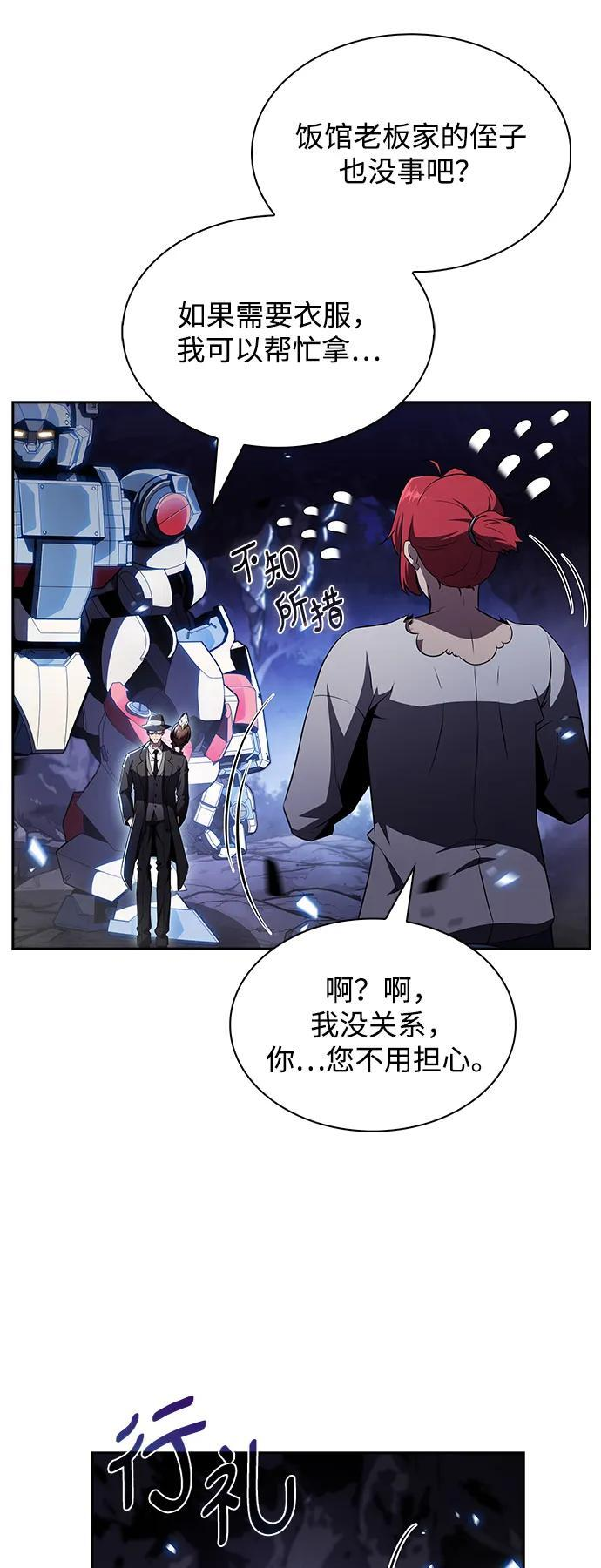 第24话 第74页