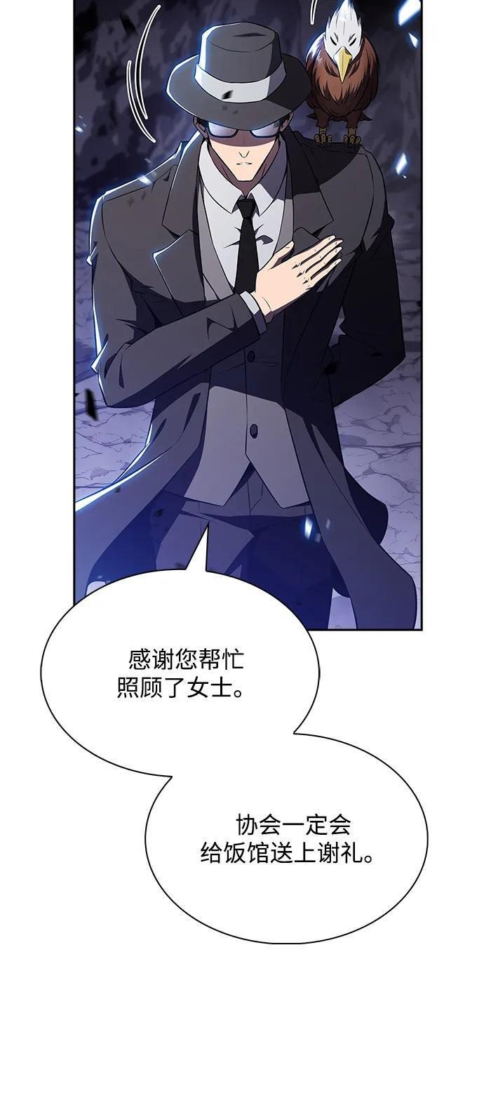 第24话 第75页