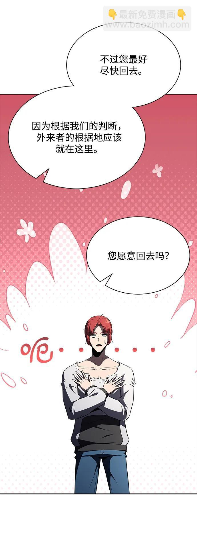 第24话 第76页