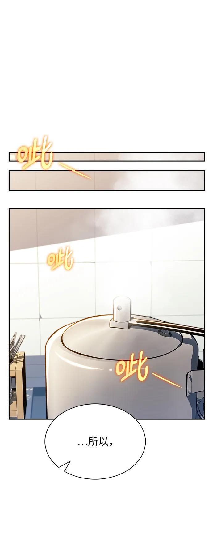 第24话 第77页