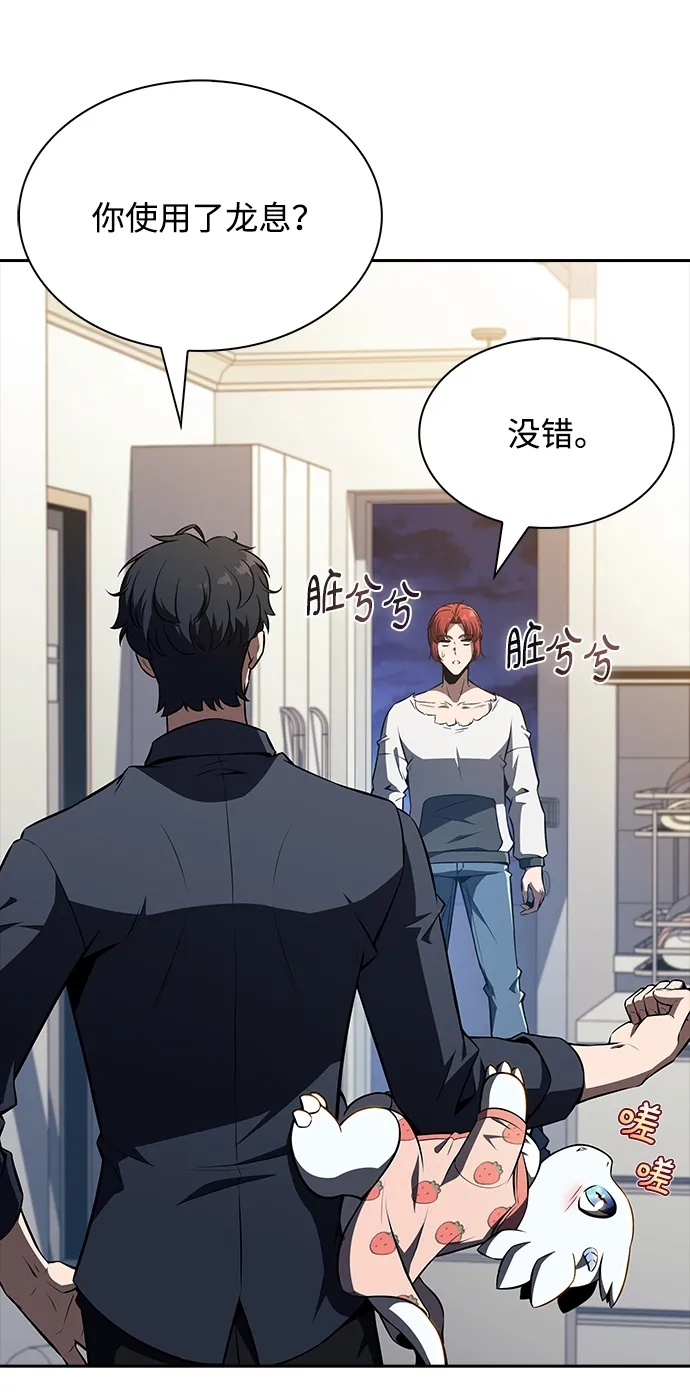 第24话 第78页