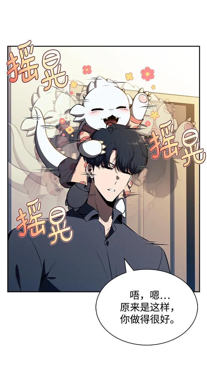 第24话 第79页