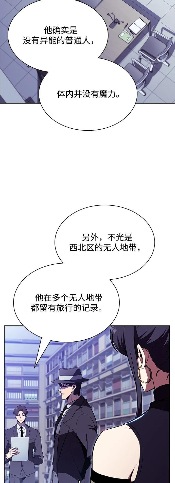 第24话 第87页