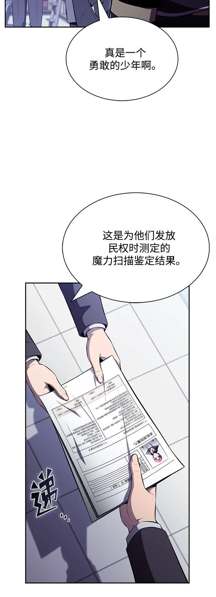 第24话 第88页