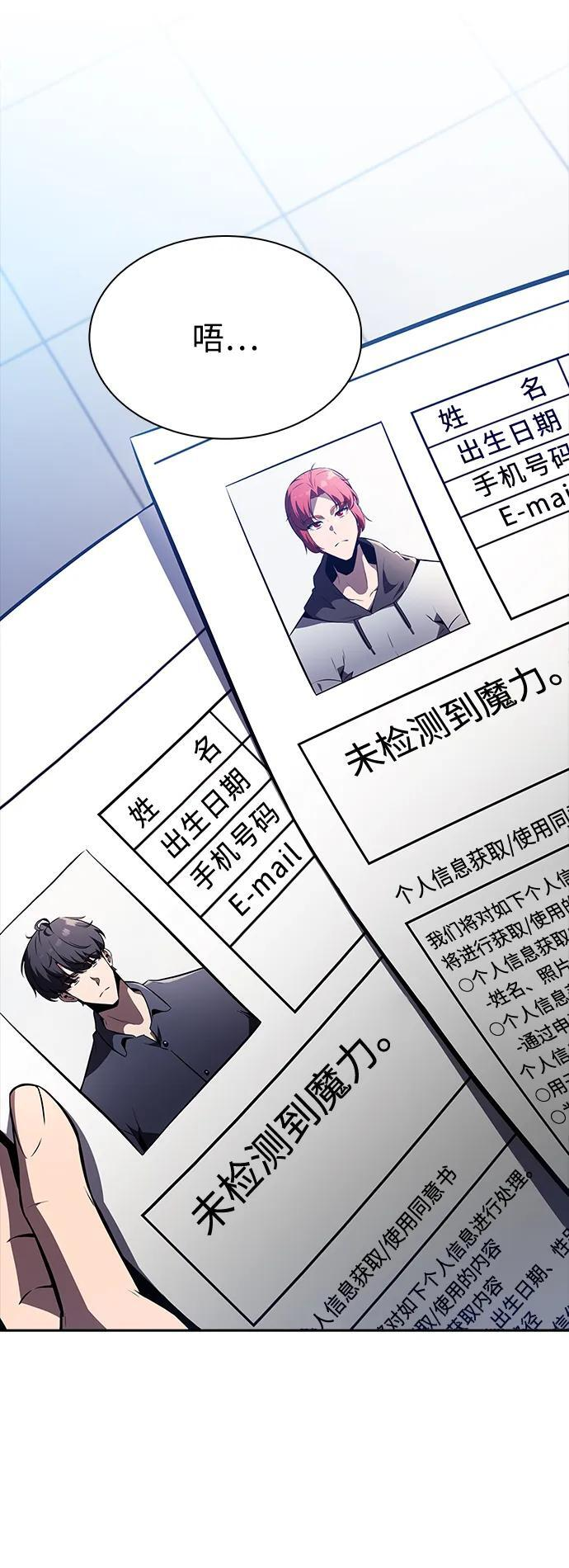 第24话 第89页