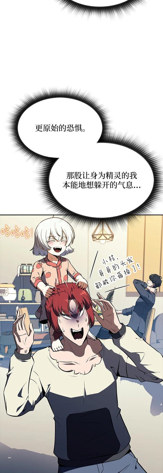 第24话 第93页